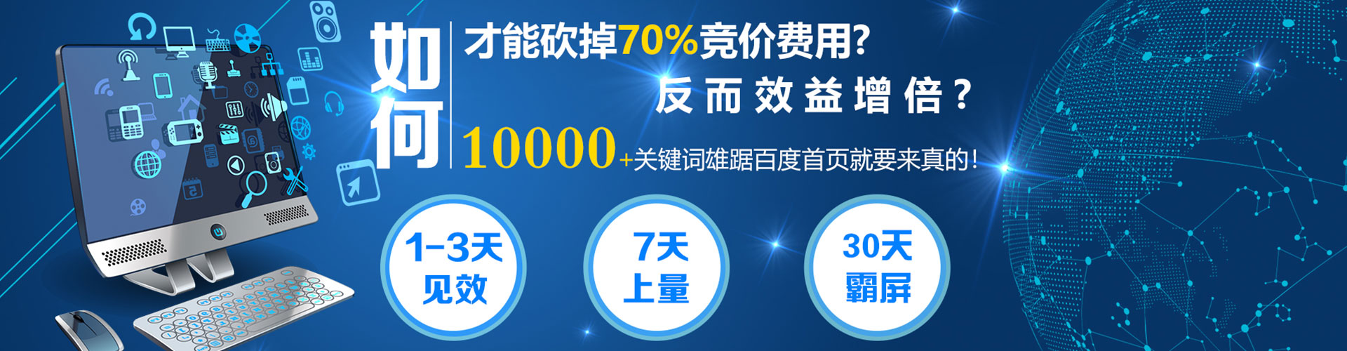 裕华百度广告推广