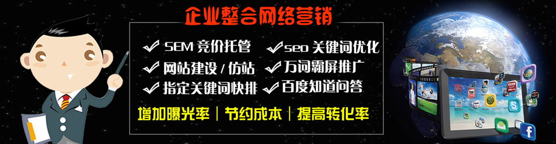 裕华百度推广平台